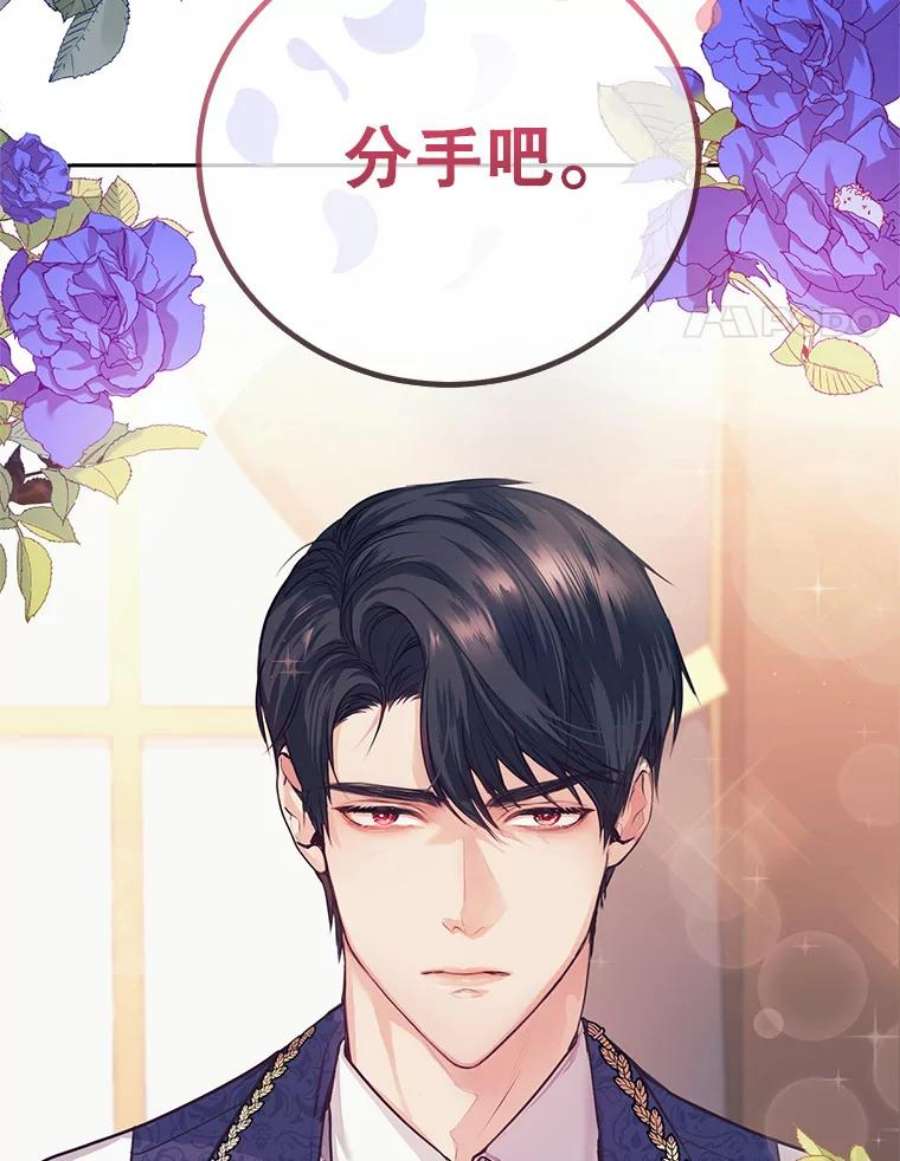 成为他唯一的调香师2.改变命运