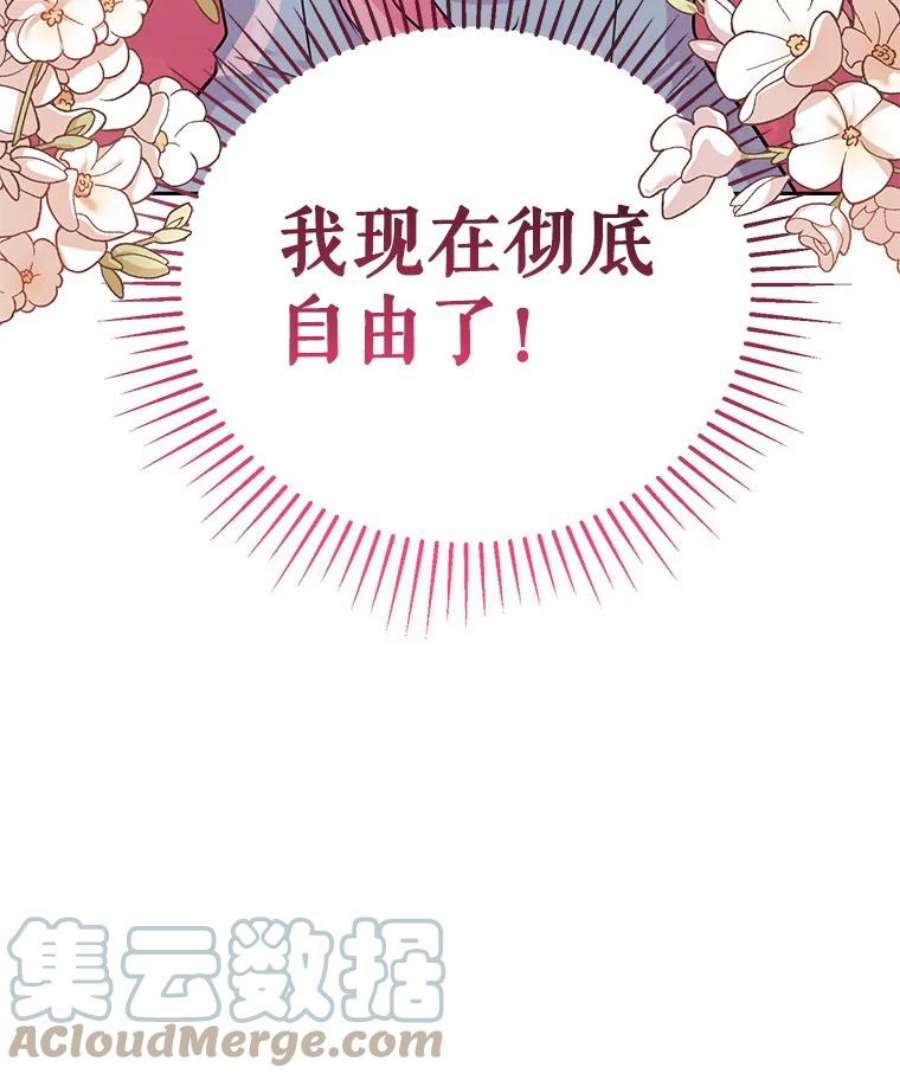 成为他唯一的调香师2.改变命运