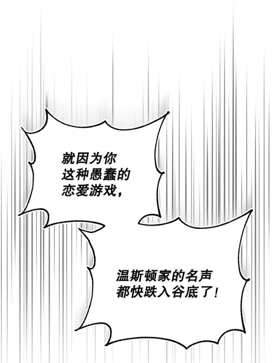 成为他唯一的调香师2.改变命运