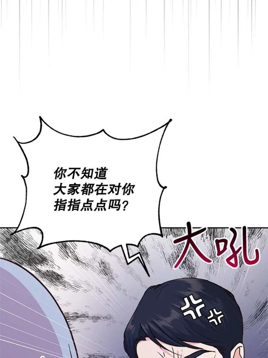 成为他唯一的调香师2.改变命运