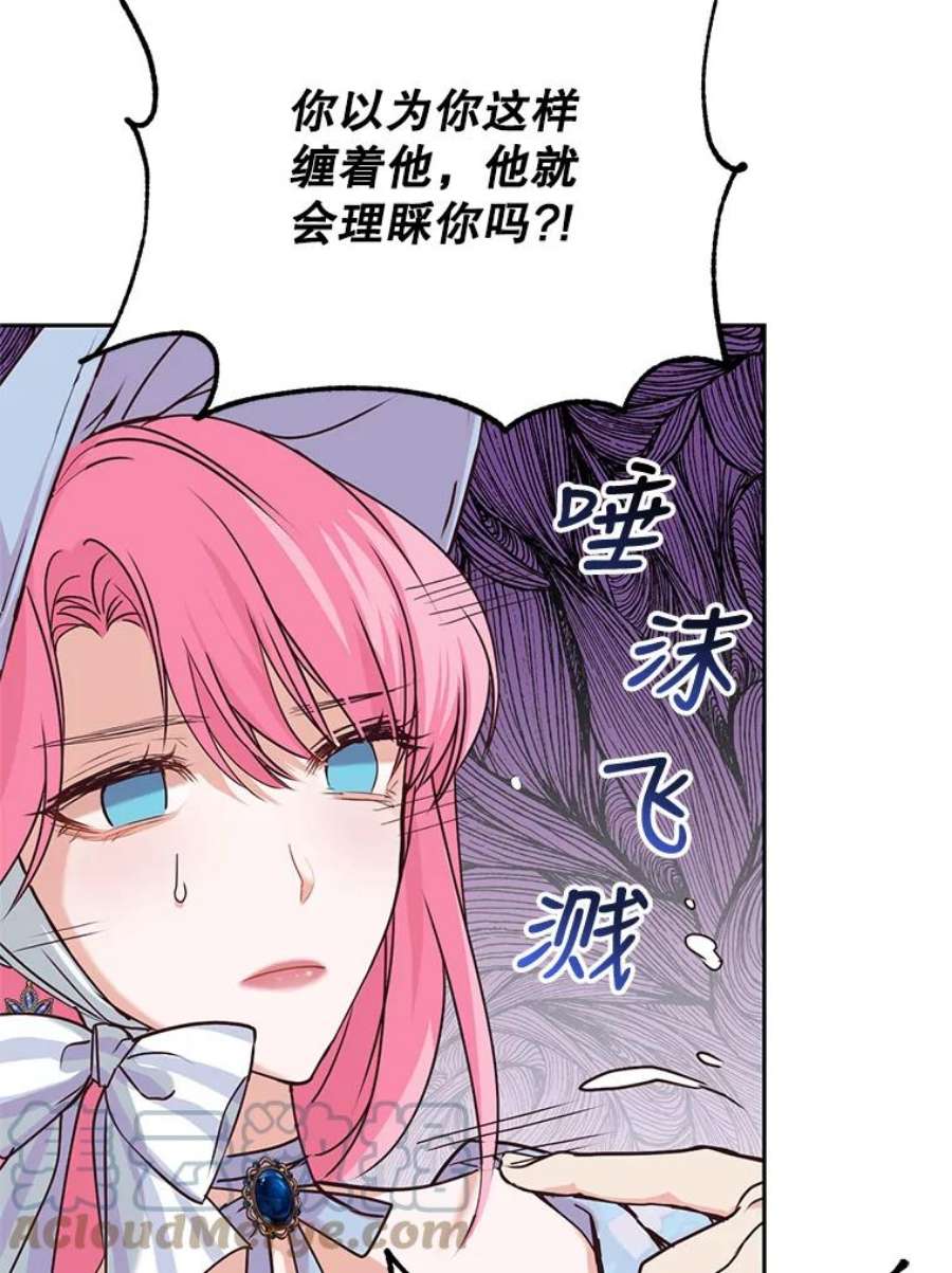 成为他唯一的调香师2.改变命运
