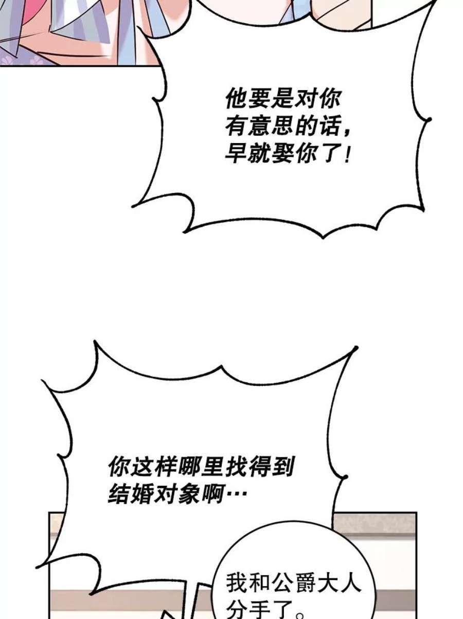 成为他唯一的调香师2.改变命运