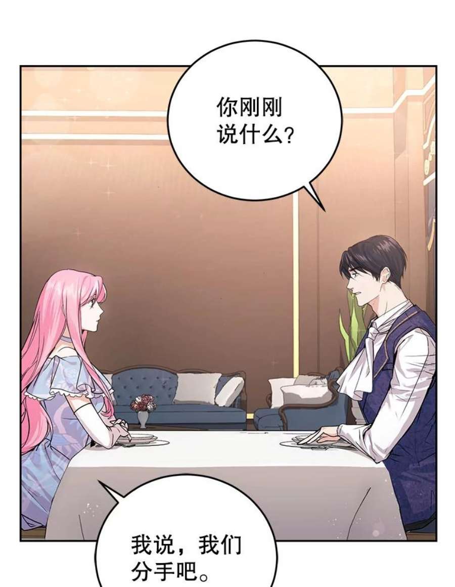 成为他唯一的调香师2.改变命运
