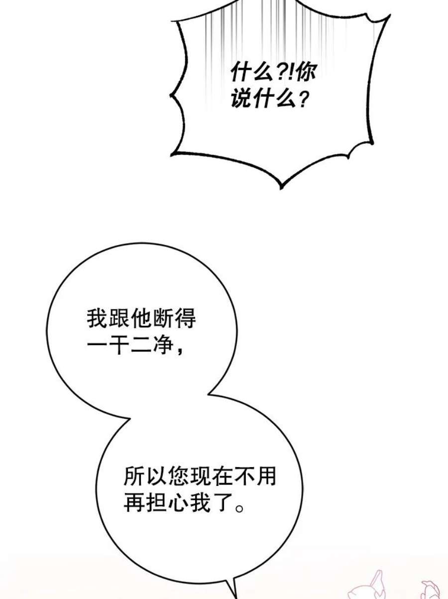 成为他唯一的调香师2.改变命运