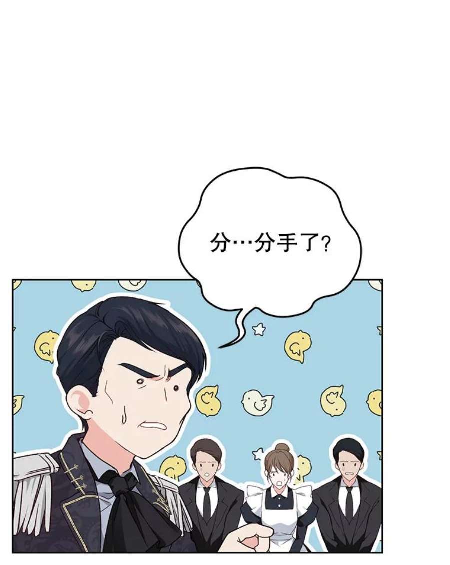 成为他唯一的调香师2.改变命运
