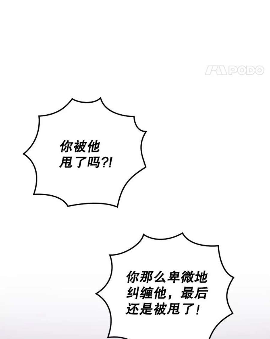 成为他唯一的调香师2.改变命运