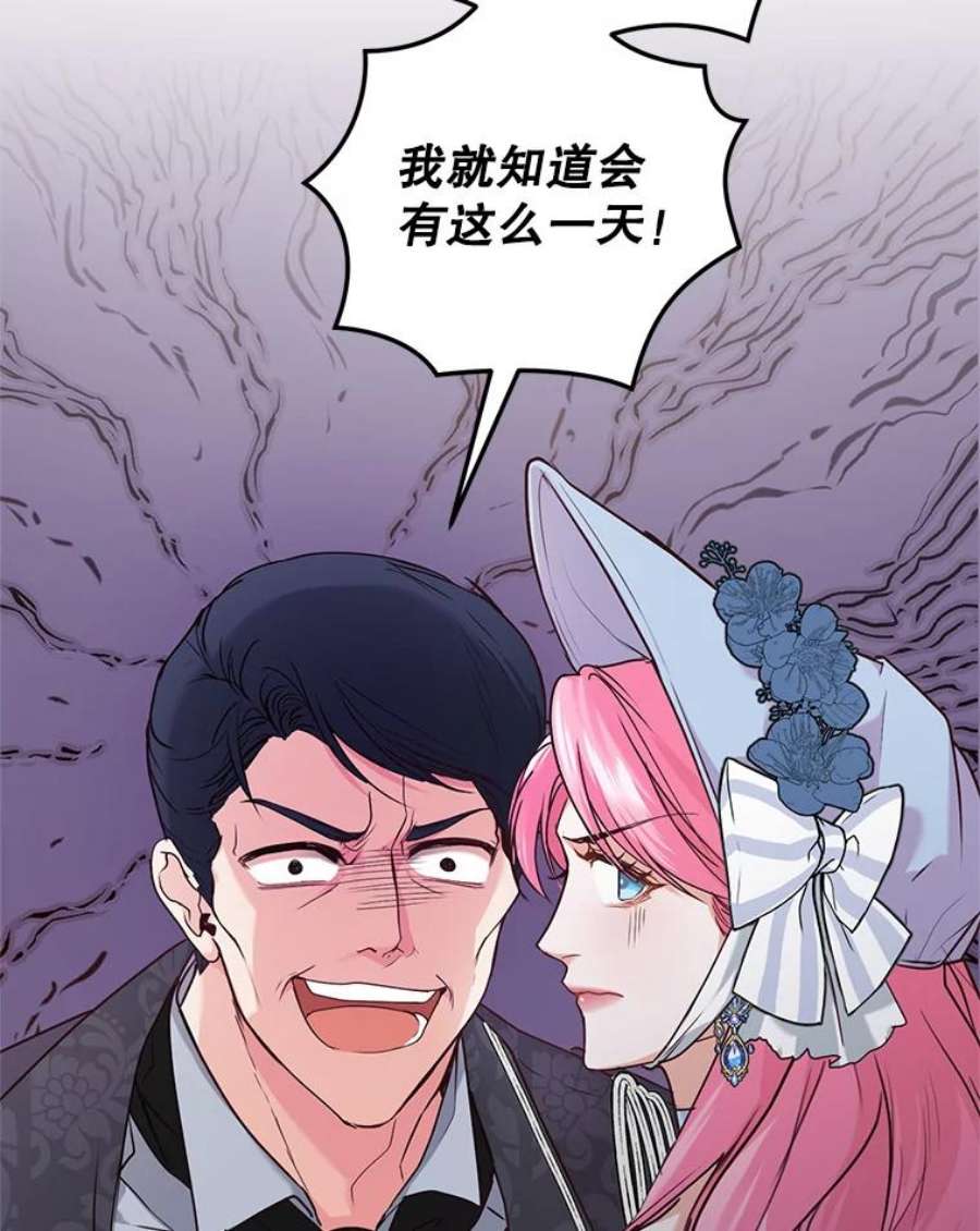 成为他唯一的调香师2.改变命运