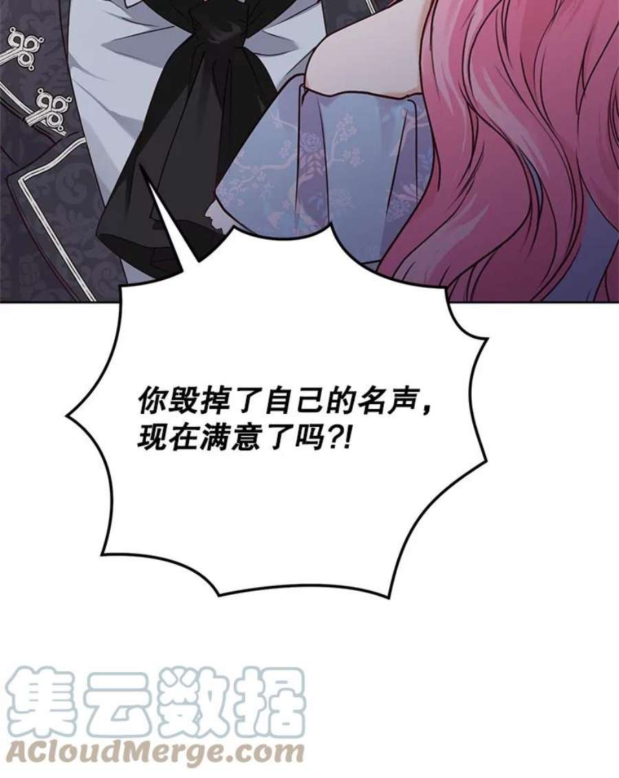 成为他唯一的调香师2.改变命运