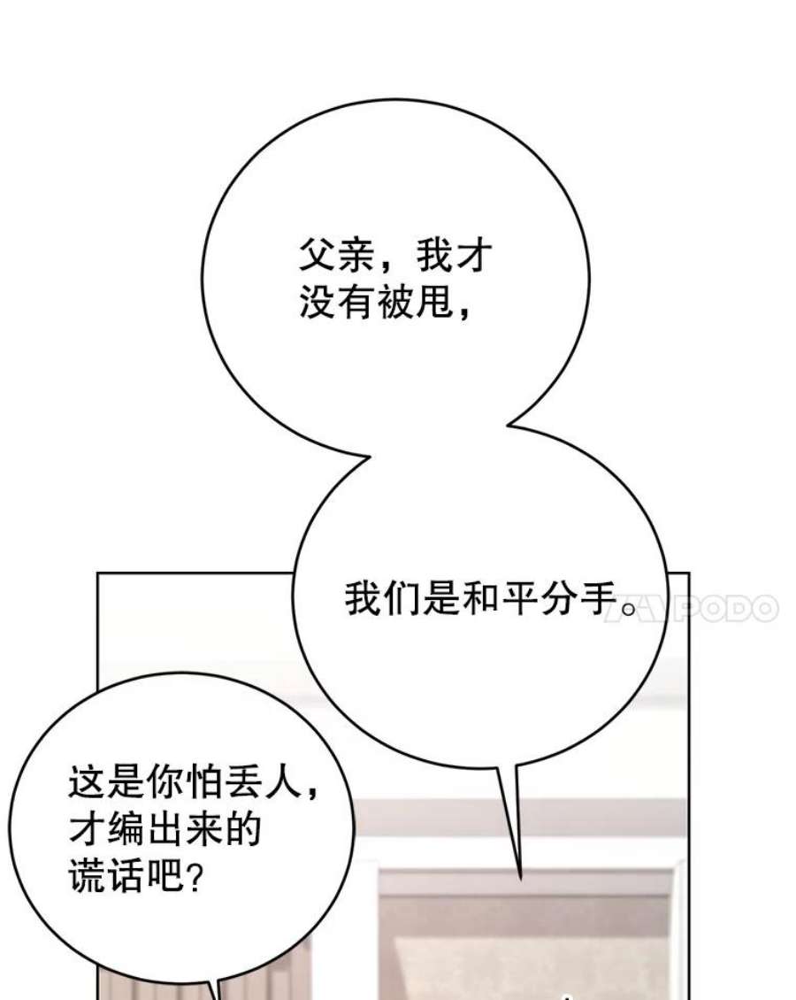 成为他唯一的调香师2.改变命运