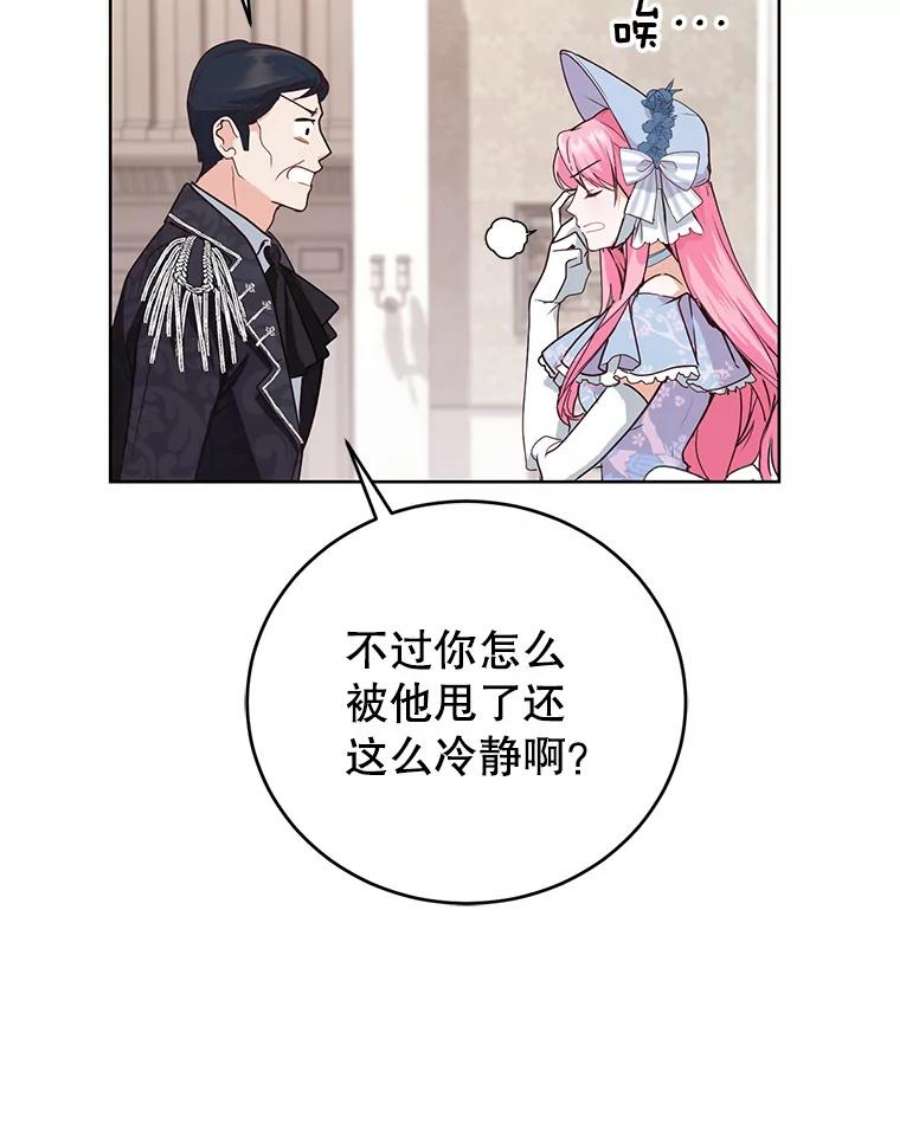 成为他唯一的调香师2.改变命运