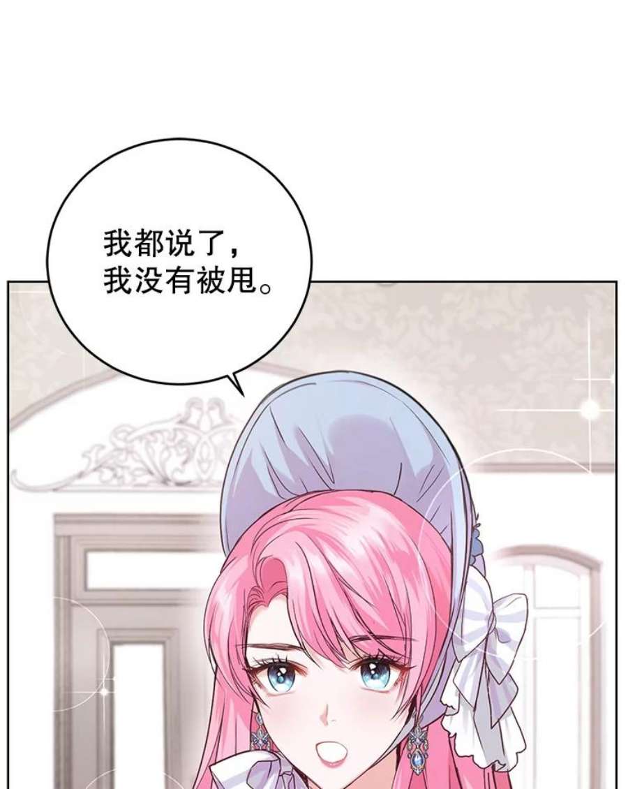 成为他唯一的调香师2.改变命运