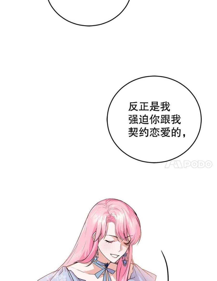 成为他唯一的调香师2.改变命运