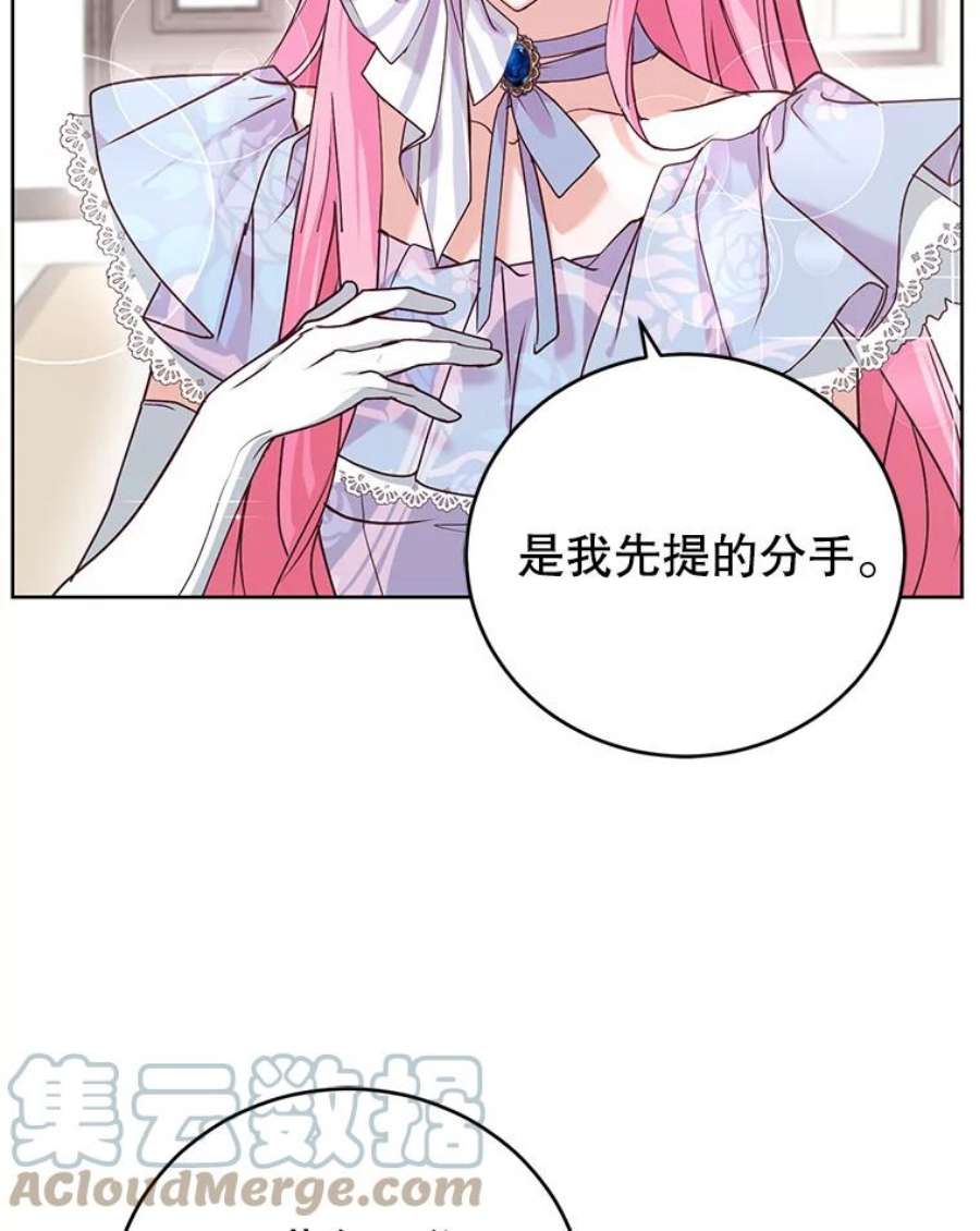 成为他唯一的调香师2.改变命运