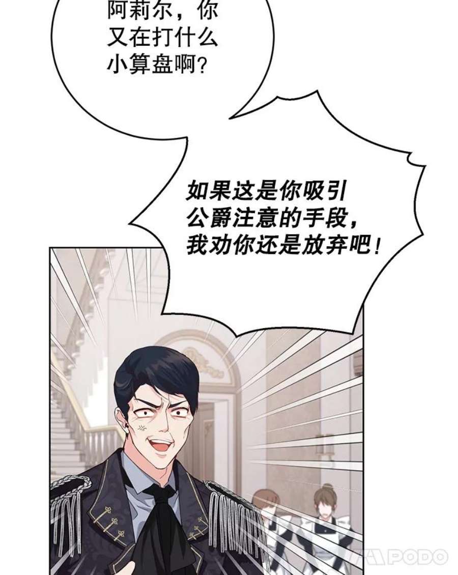 成为他唯一的调香师2.改变命运