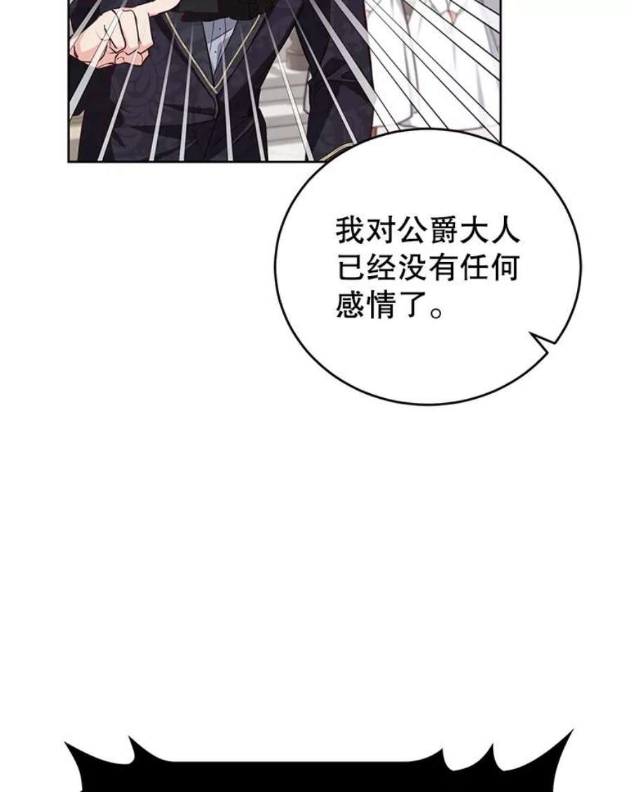 成为他唯一的调香师2.改变命运