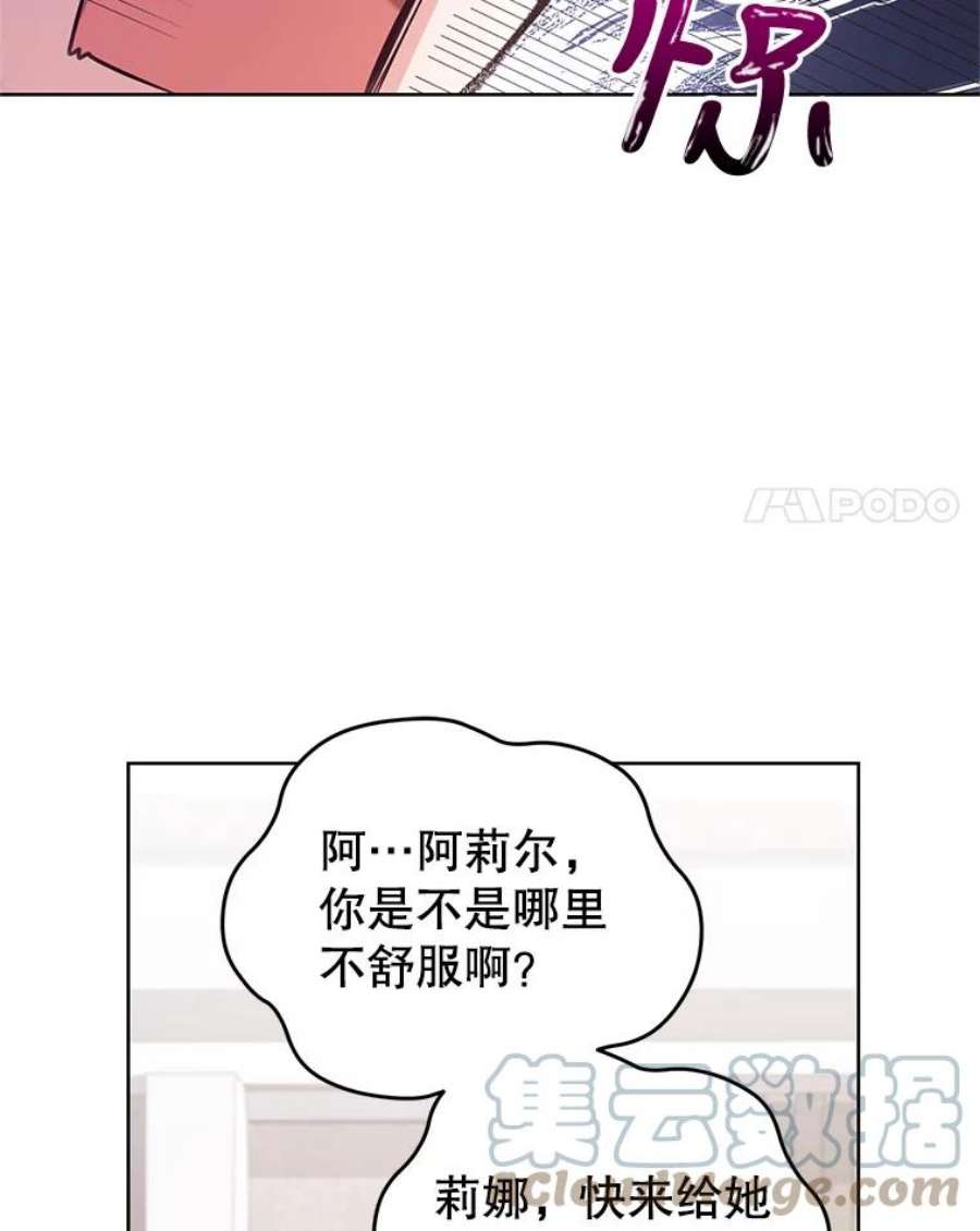 成为他唯一的调香师2.改变命运