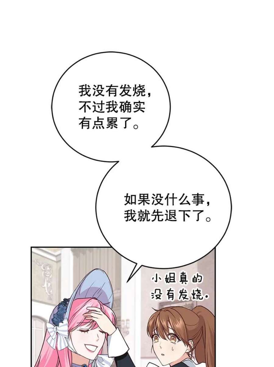 成为他唯一的调香师2.改变命运