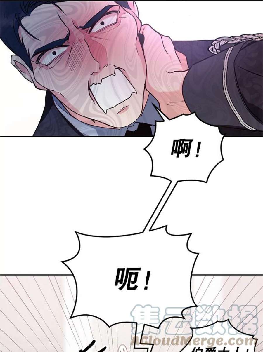 成为他唯一的调香师2.改变命运