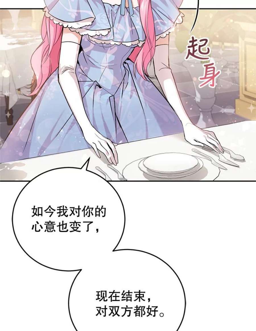 成为他唯一的调香师2.改变命运