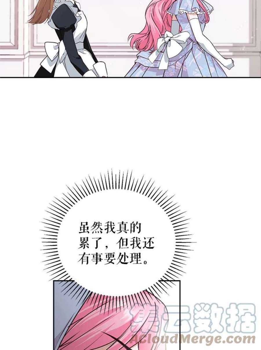 成为他唯一的调香师2.改变命运