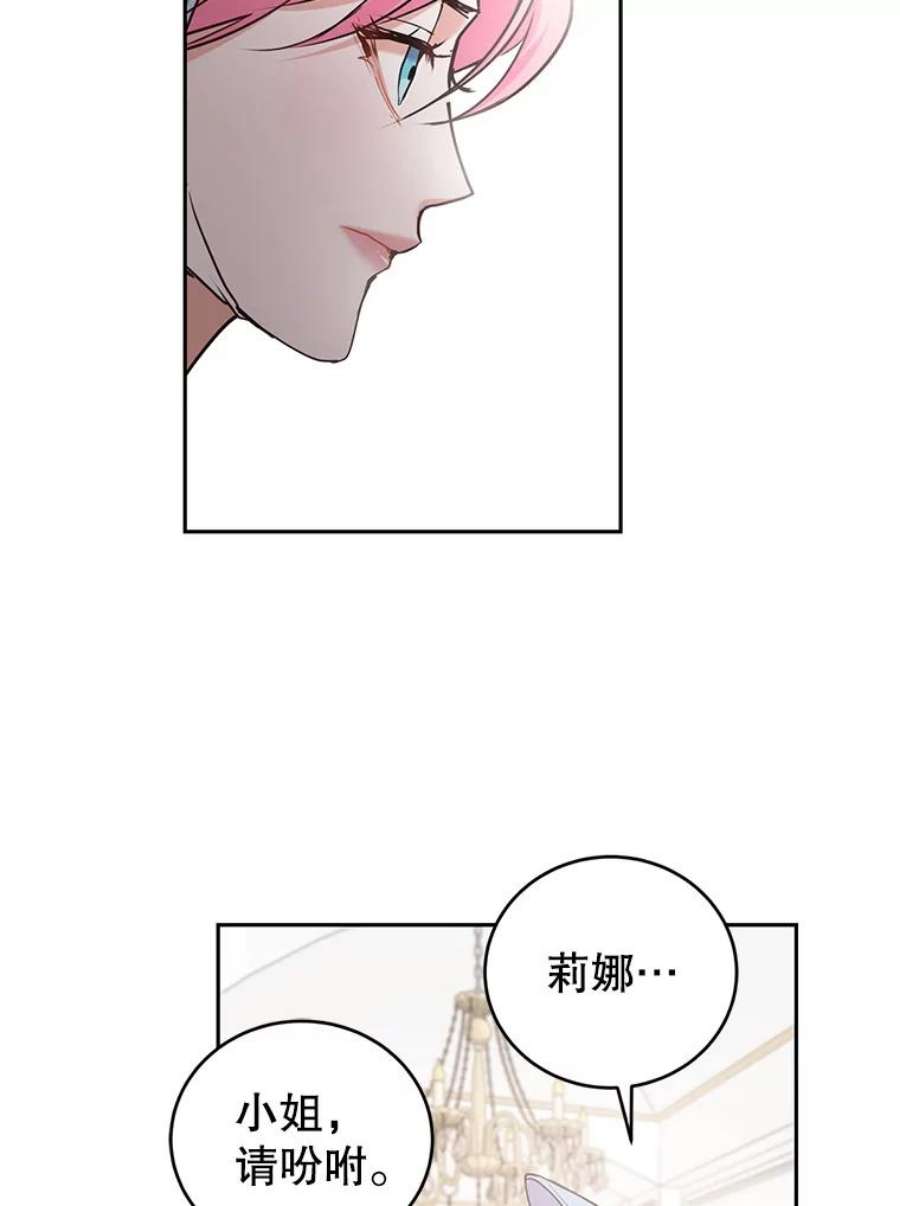 成为他唯一的调香师2.改变命运