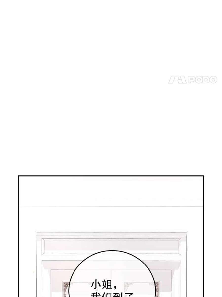 成为他唯一的调香师2.改变命运