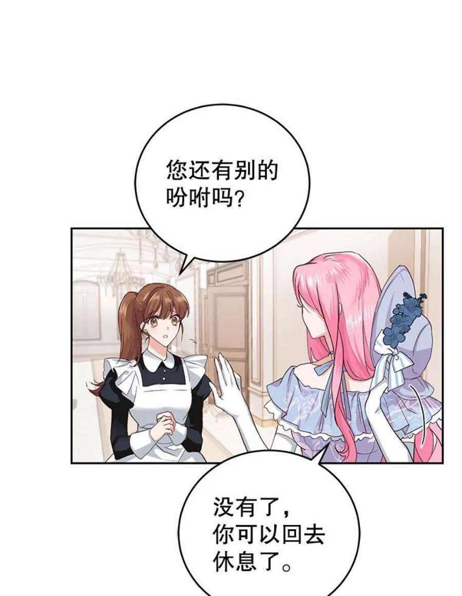 成为他唯一的调香师2.改变命运