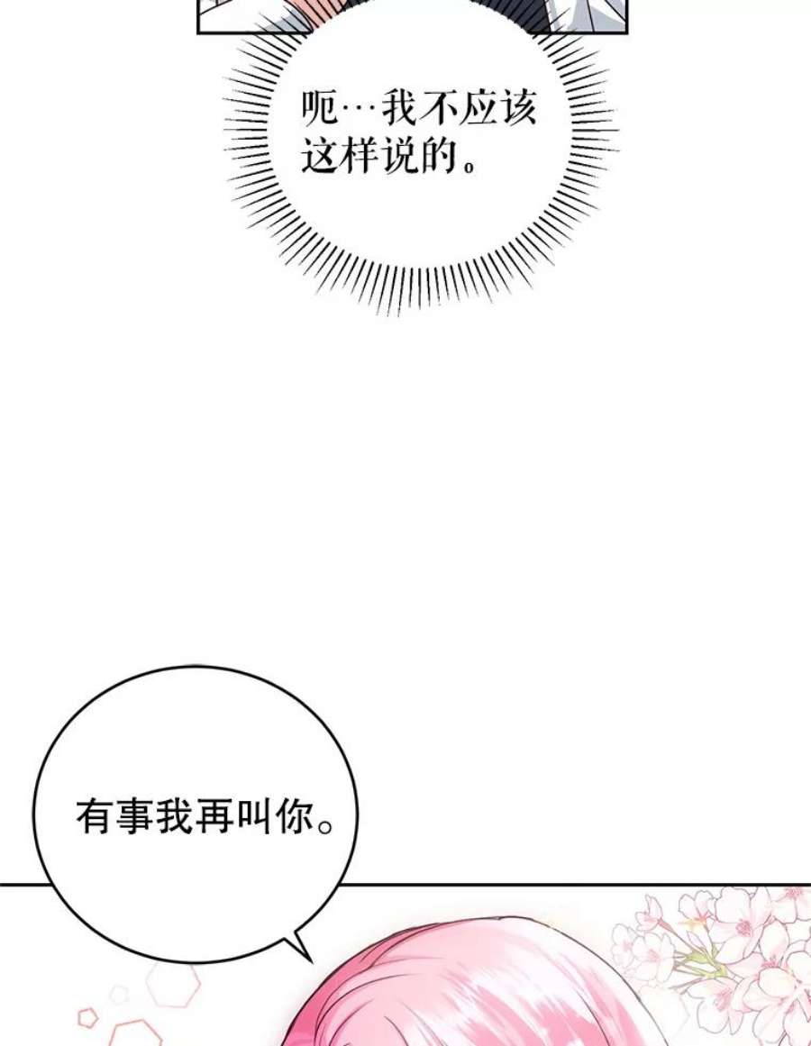 成为他唯一的调香师2.改变命运