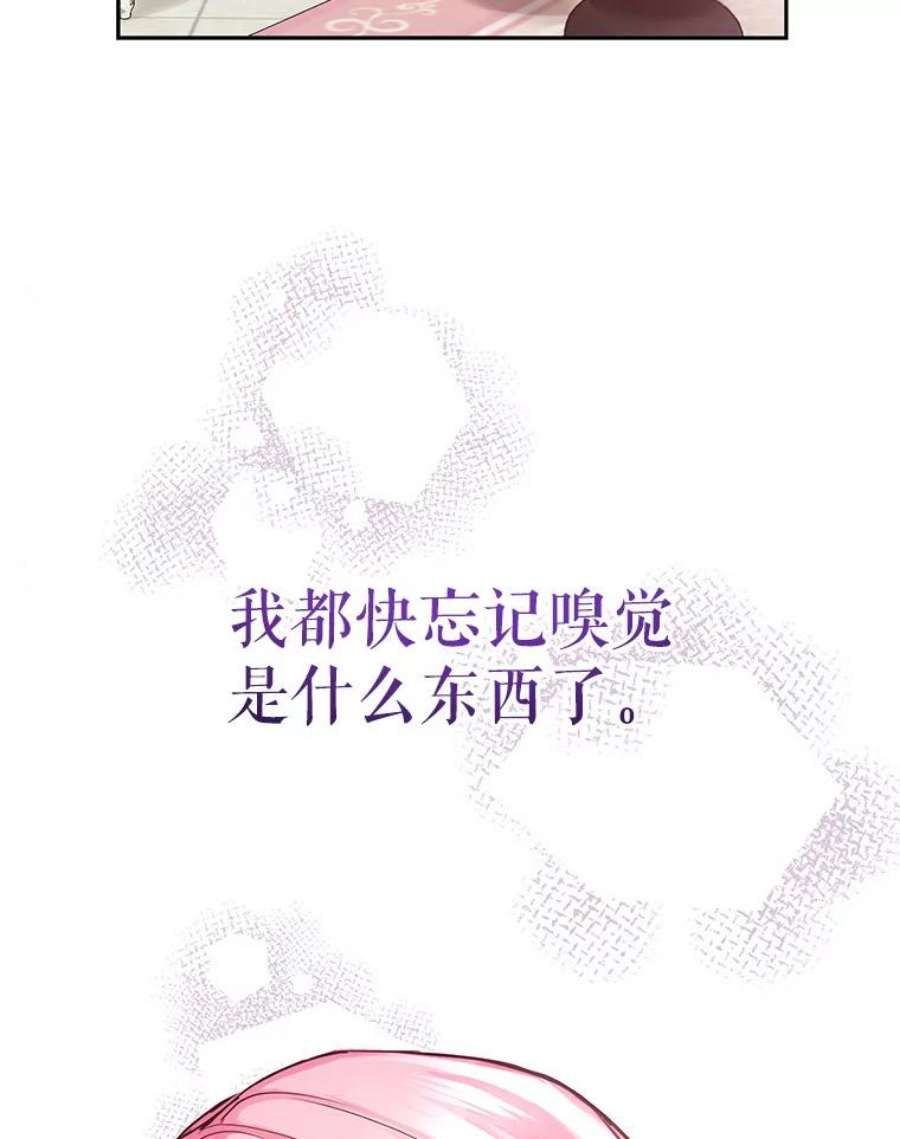 成为他唯一的调香师2.改变命运