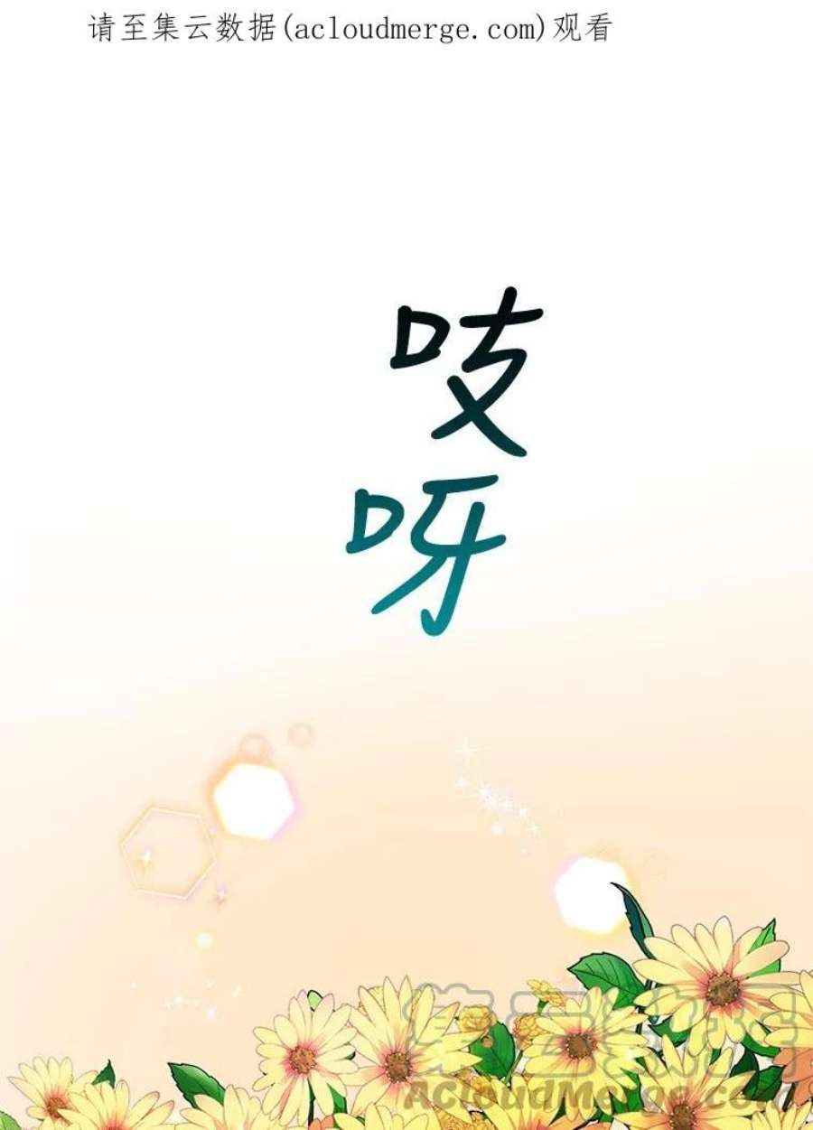 成为他唯一的调香师3.魔界之花