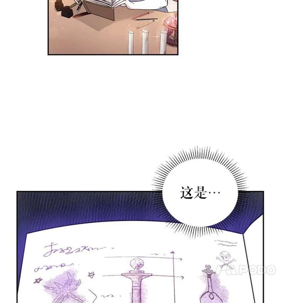 成为他唯一的调香师3.魔界之花