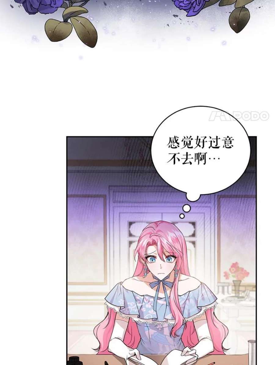 成为他唯一的调香师3.魔界之花
