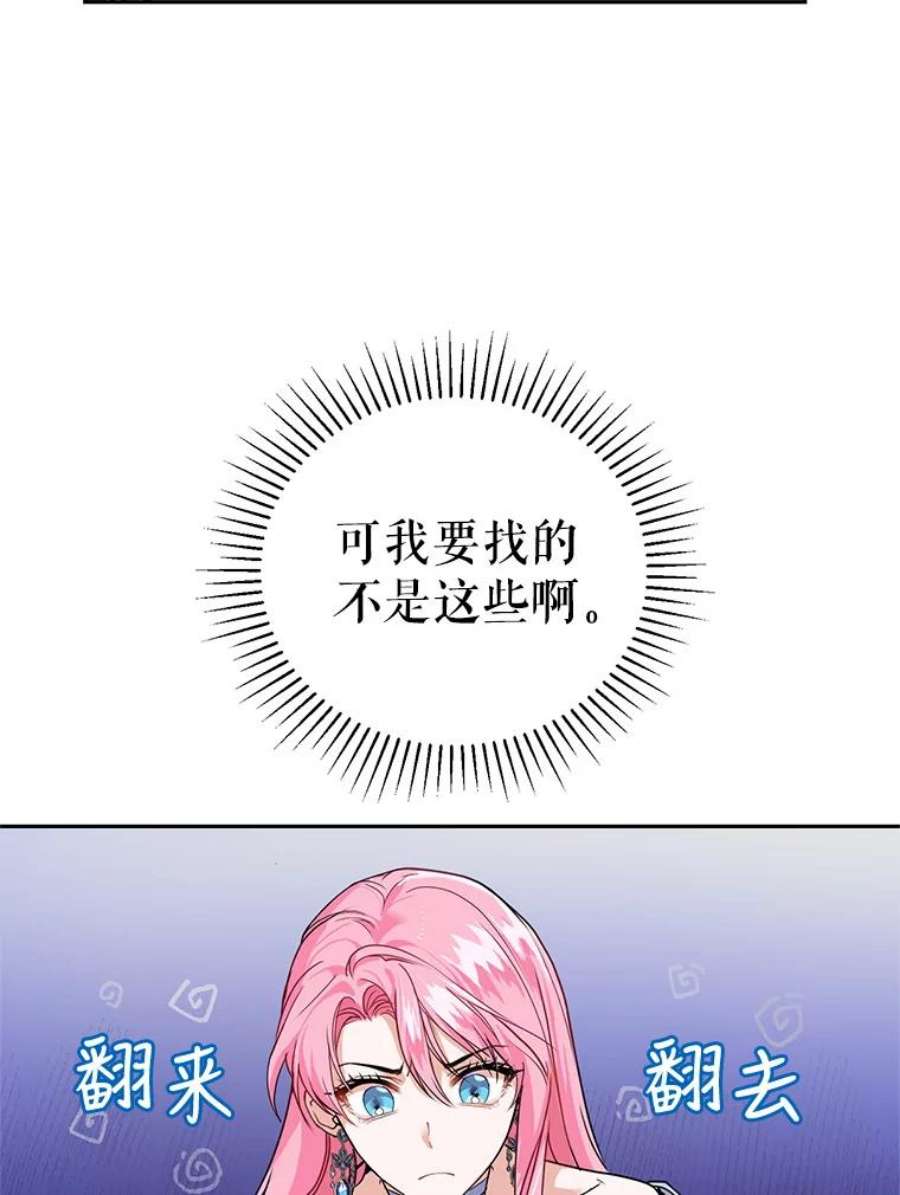 成为他唯一的调香师3.魔界之花