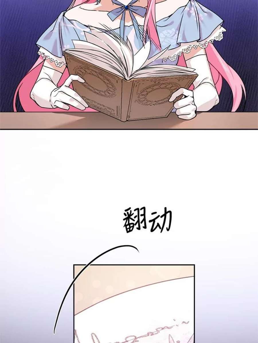 成为他唯一的调香师3.魔界之花