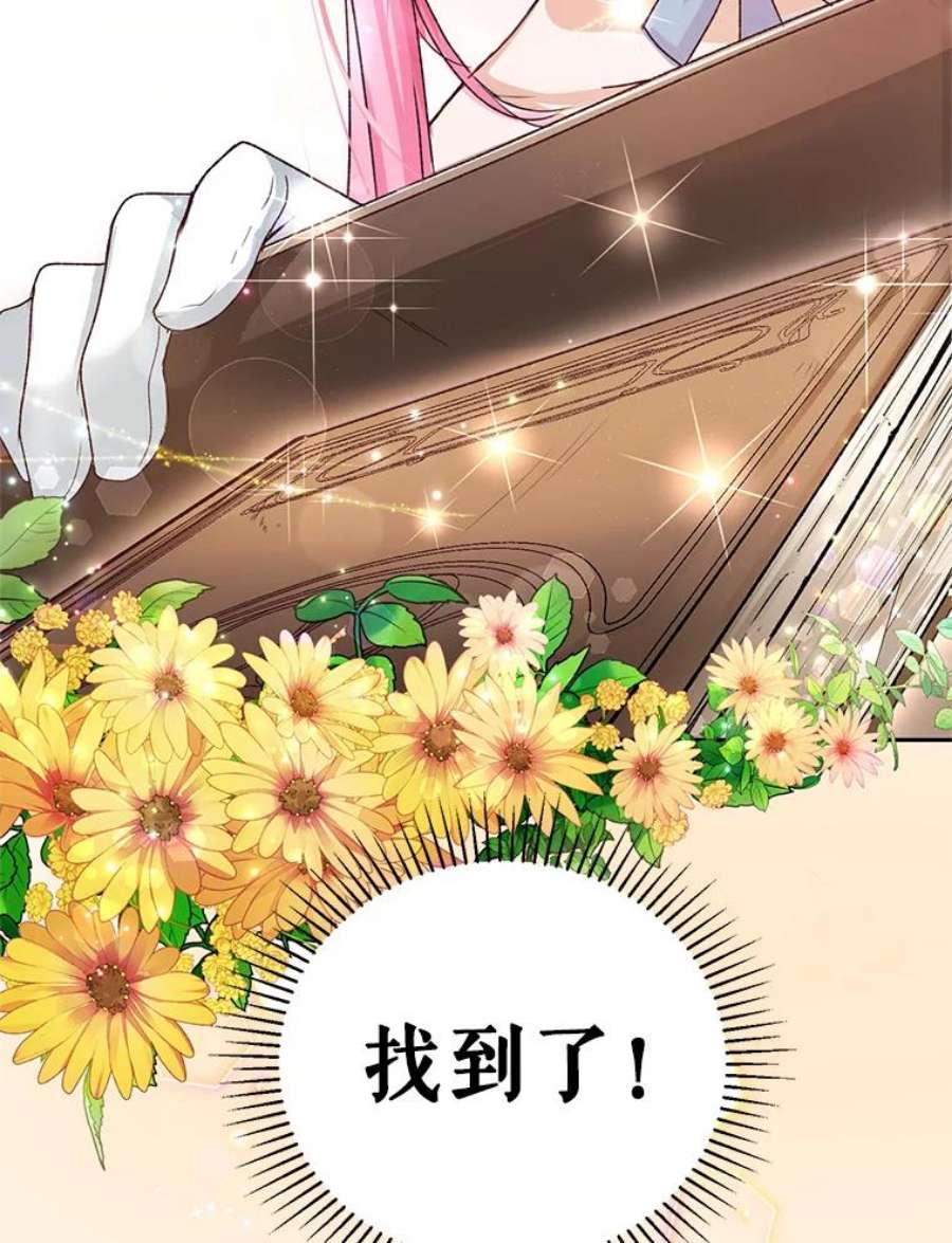 成为他唯一的调香师3.魔界之花