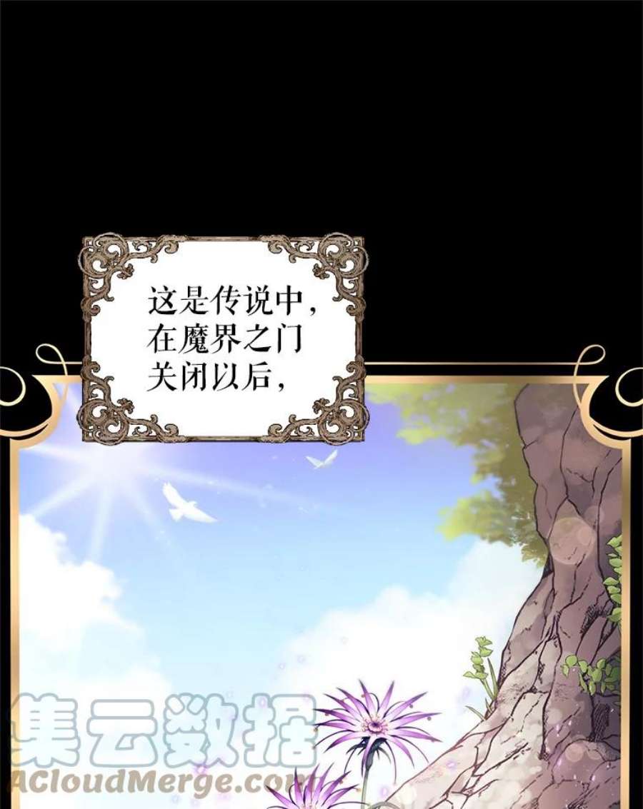 成为他唯一的调香师3.魔界之花