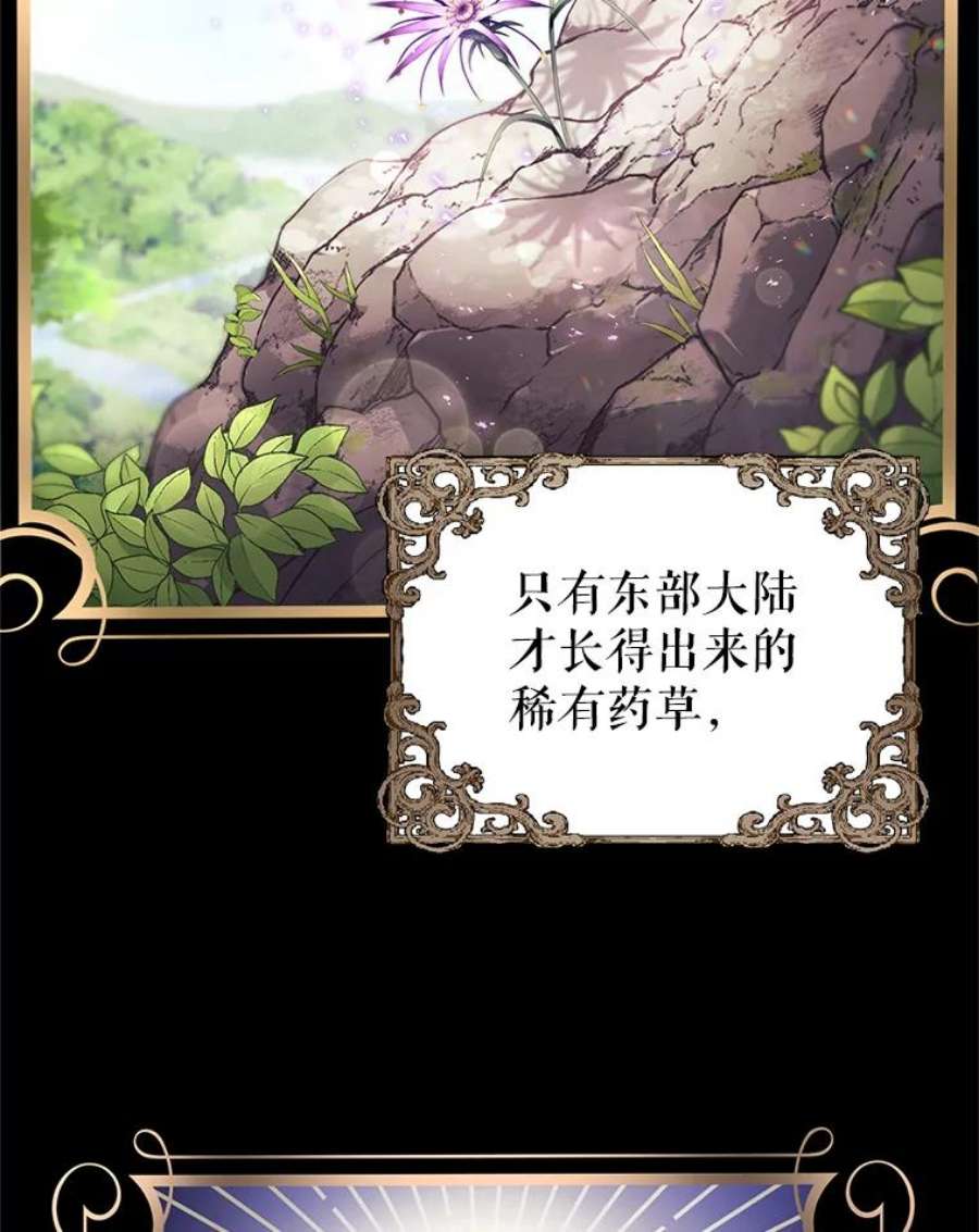 成为他唯一的调香师3.魔界之花
