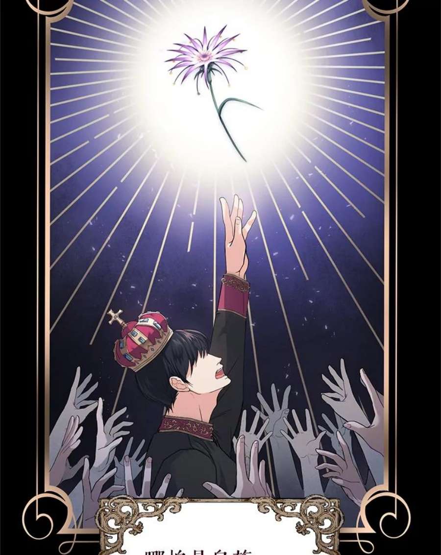 成为他唯一的调香师3.魔界之花