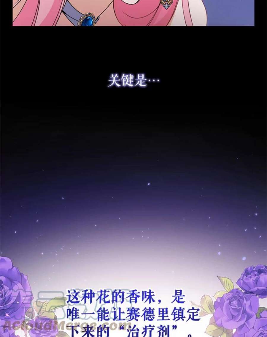 成为他唯一的调香师3.魔界之花