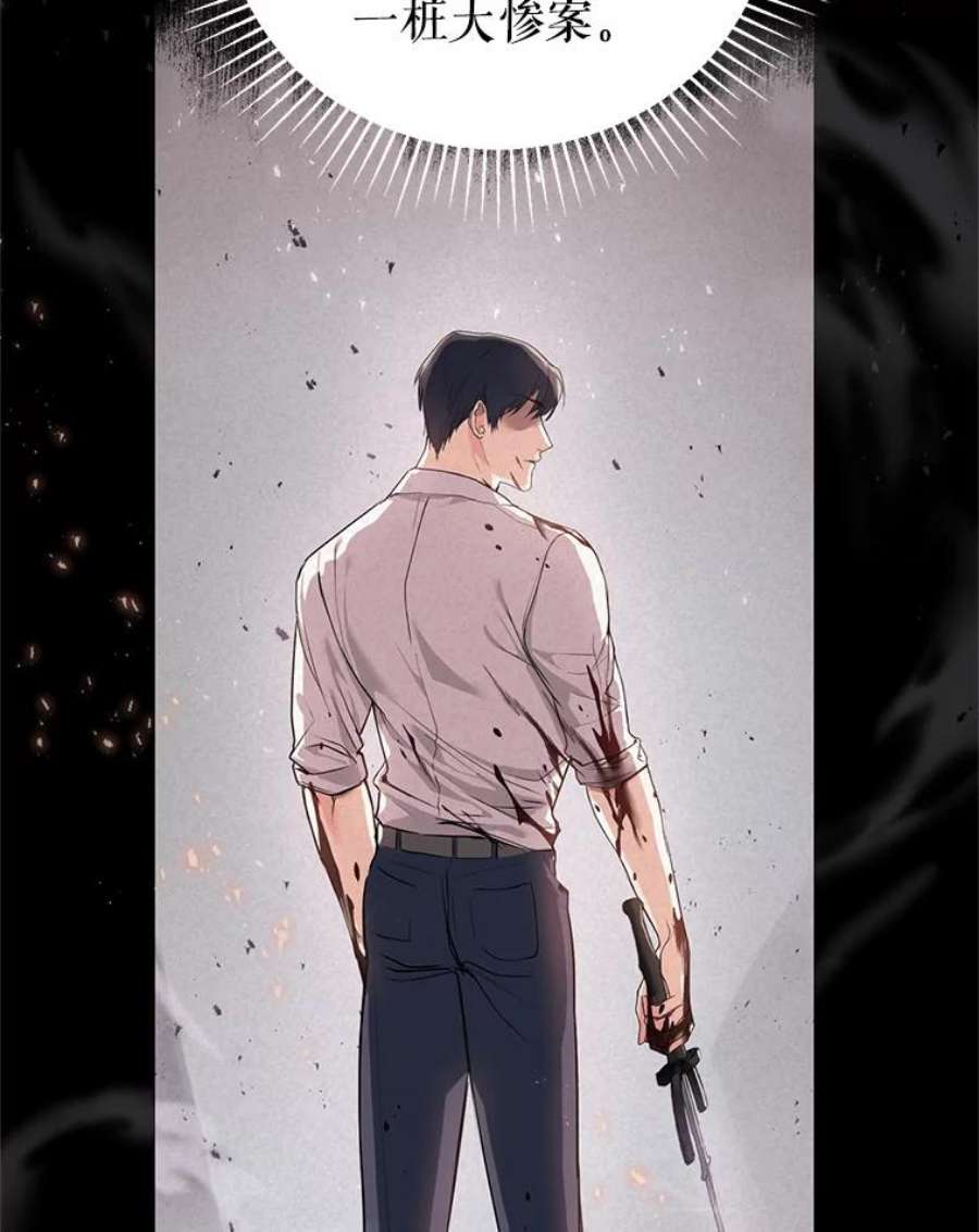 成为他唯一的调香师3.魔界之花