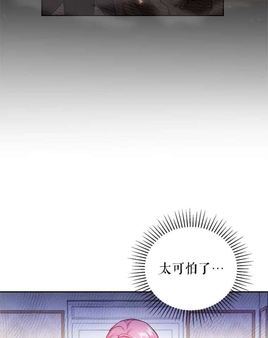 成为他唯一的调香师3.魔界之花
