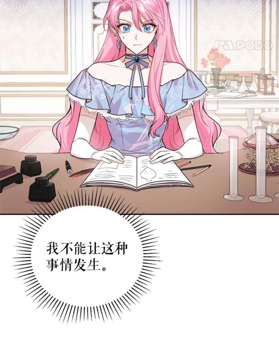 成为他唯一的调香师3.魔界之花