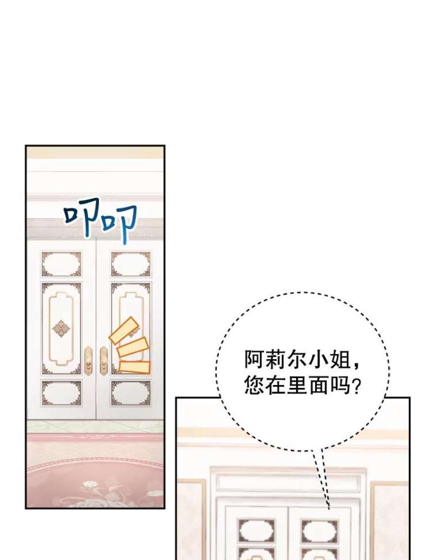 成为他唯一的调香师3.魔界之花