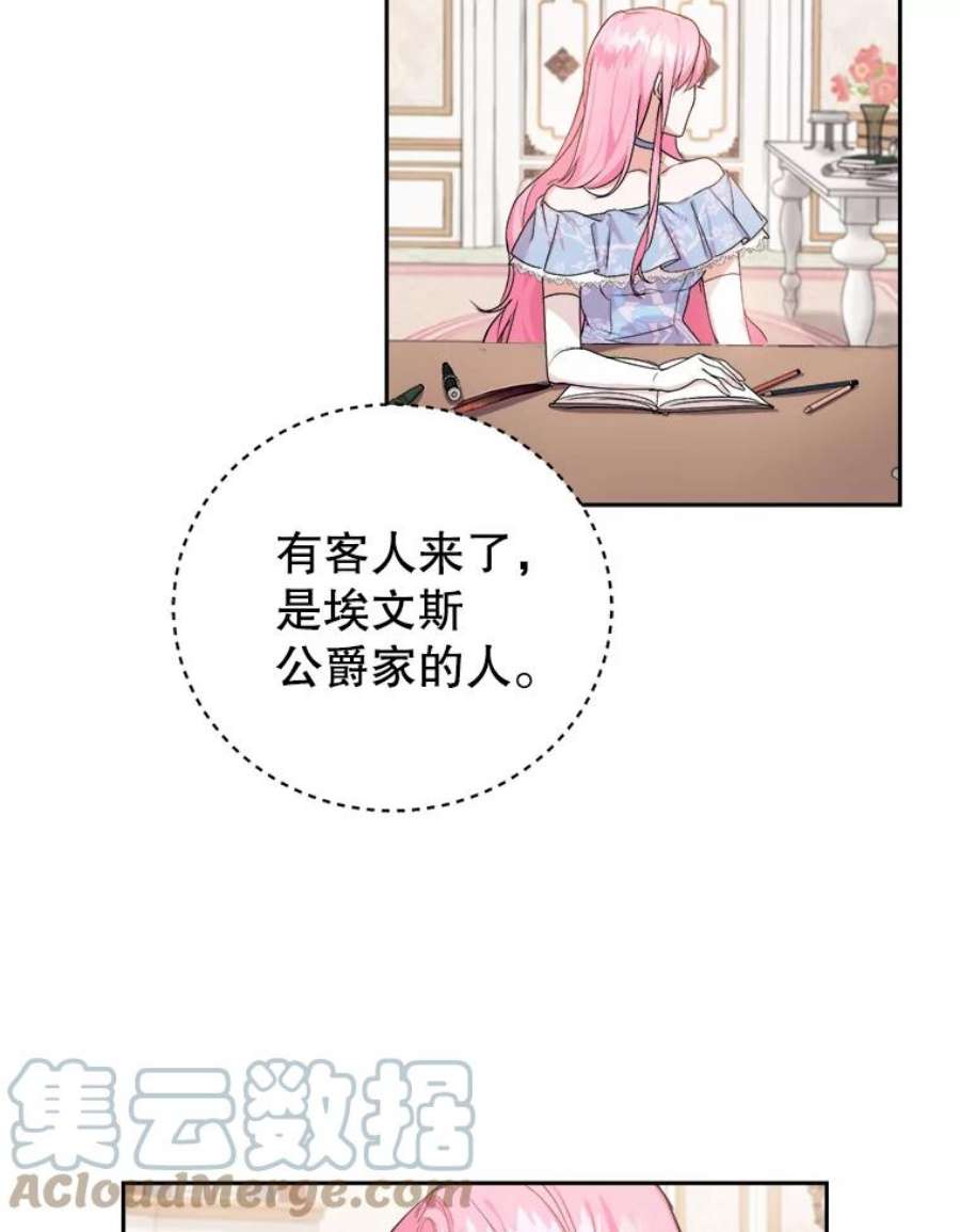 成为他唯一的调香师3.魔界之花