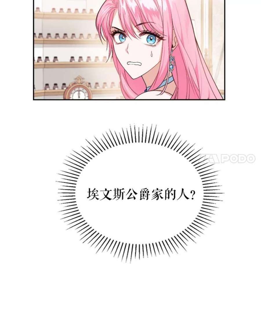 成为他唯一的调香师3.魔界之花
