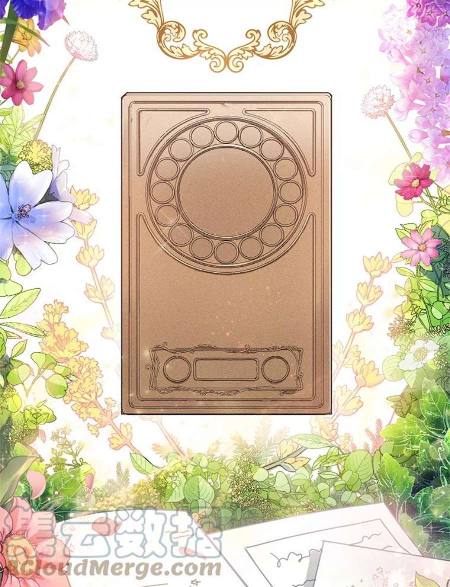 成为他唯一的调香师3.魔界之花