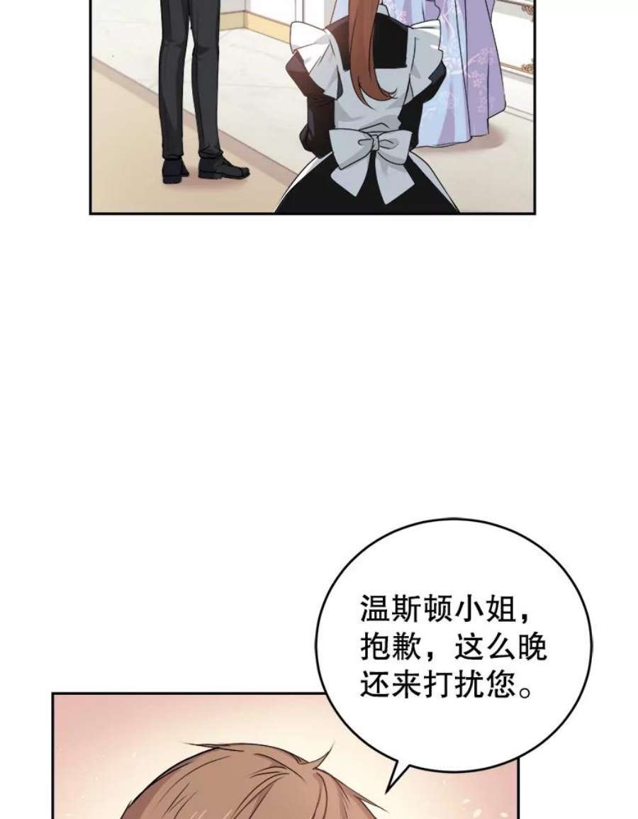 成为他唯一的调香师3.魔界之花