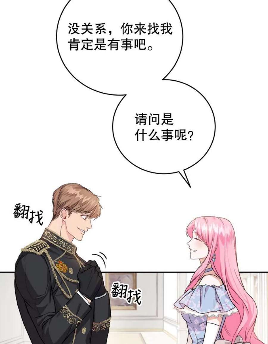 成为他唯一的调香师3.魔界之花