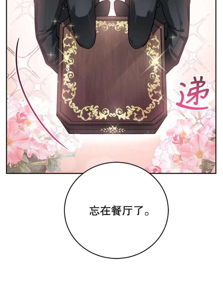 成为他唯一的调香师3.魔界之花