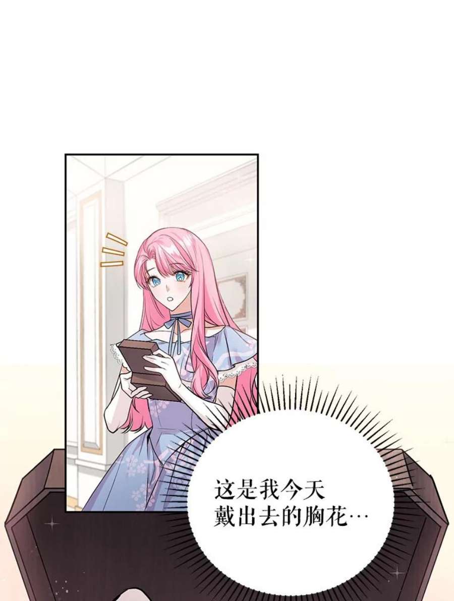 成为他唯一的调香师3.魔界之花